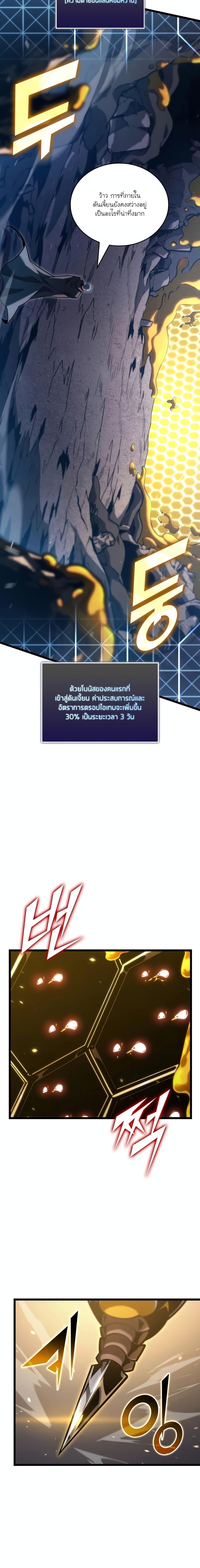 อ่านมังงะ Return of the SSS-Class Ranker ตอนที่ 104/6.jpg