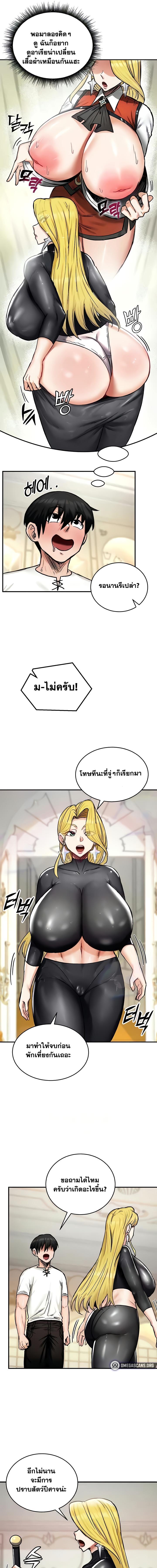อ่านมังงะ Regressed Warrior’s Female Dominance ตอนที่ 14/6_0.jpg