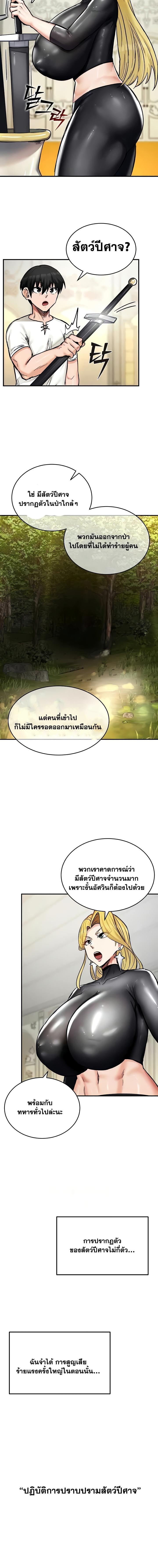 อ่านมังงะ Regressed Warrior’s Female Dominance ตอนที่ 14/6_1.jpg