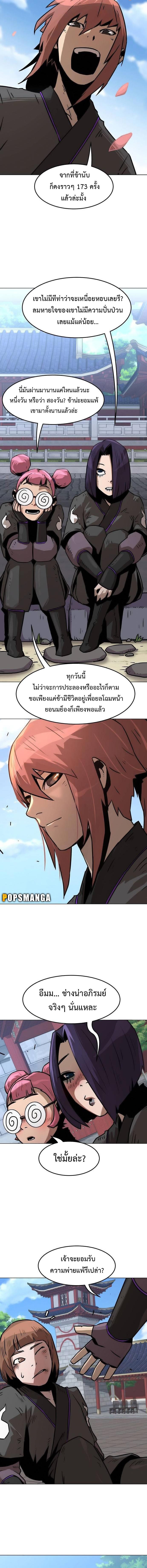 อ่านมังงะ Becoming the Swordmaster Rank Young Lord of the Sichuan Tang Family ตอนที่ 7/6_1.jpg