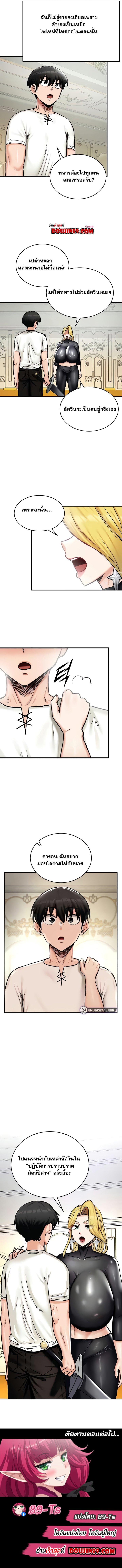 อ่านมังงะ Regressed Warrior’s Female Dominance ตอนที่ 14/7.jpg