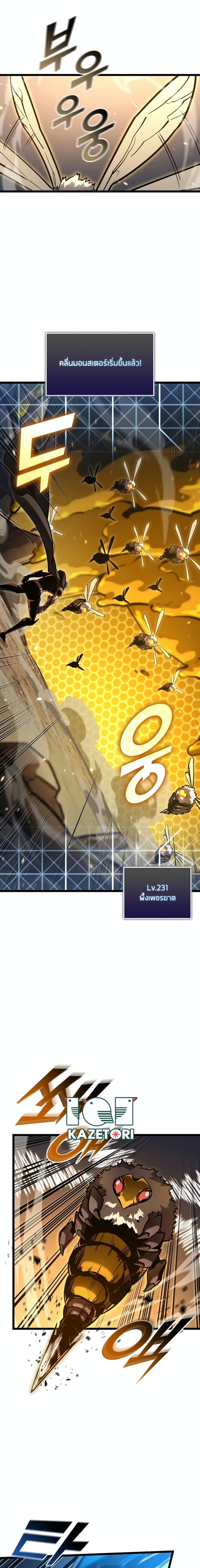 อ่านมังงะ Return of the SSS-Class Ranker ตอนที่ 104/7.jpg