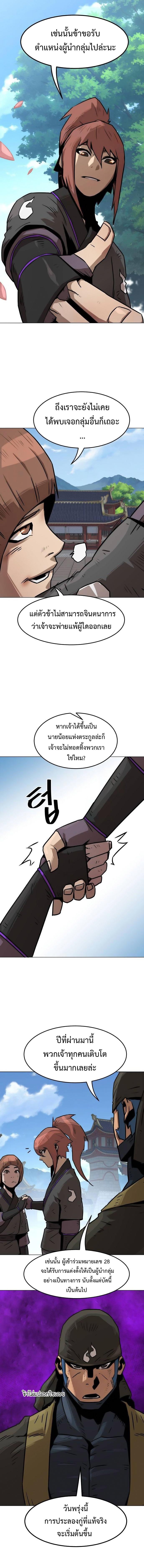 อ่านมังงะ Becoming the Swordmaster Rank Young Lord of the Sichuan Tang Family ตอนที่ 7/7_0.jpg
