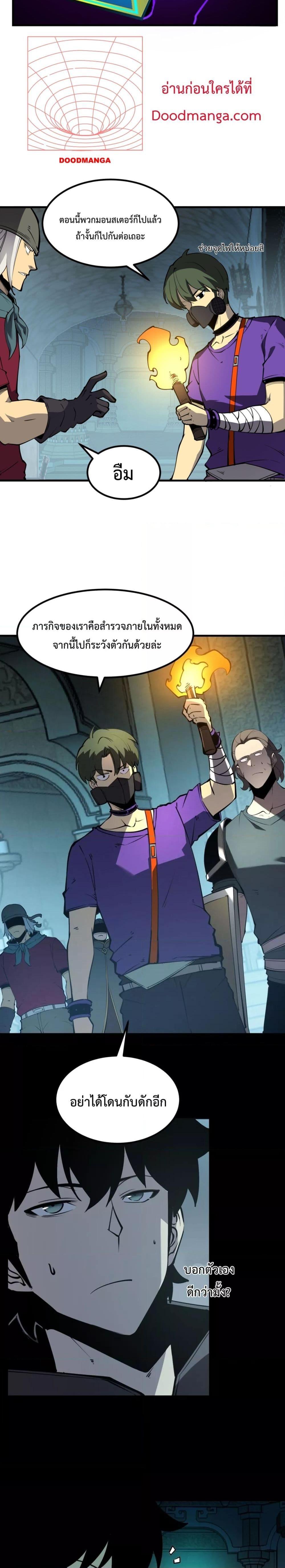อ่านมังงะ I Became The King by Scavenging ตอนที่ 13/7.jpg