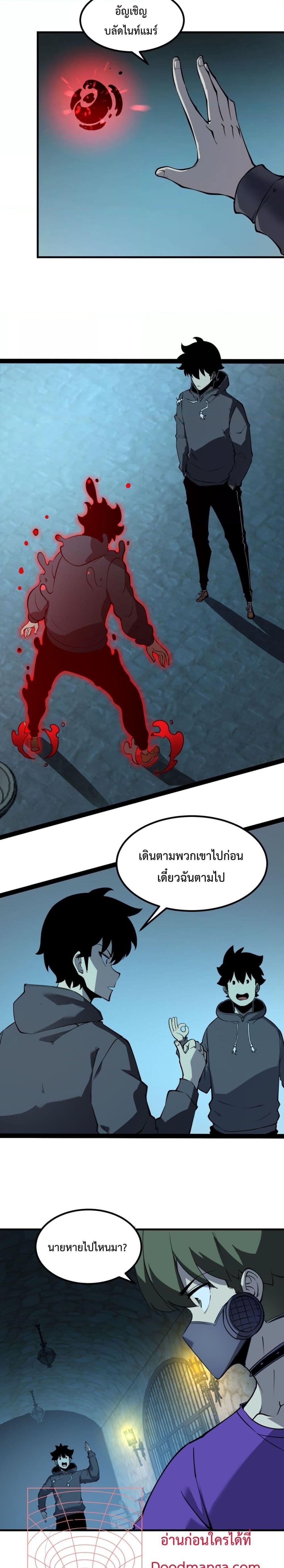 อ่านมังงะ I Became The King by Scavenging ตอนที่ 13/9.jpg