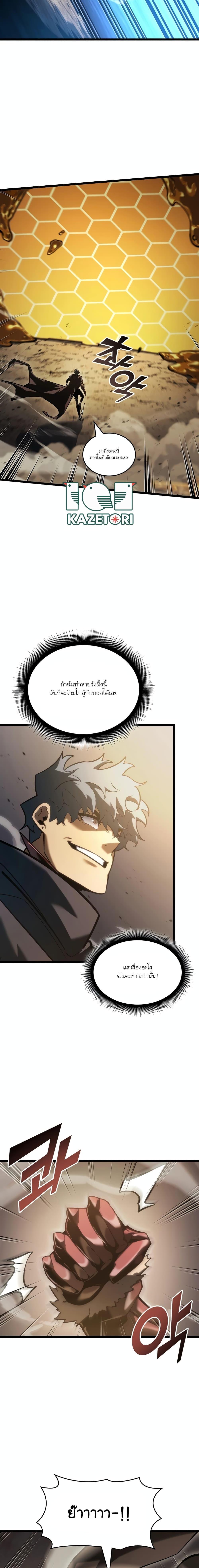 อ่านมังงะ Return of the SSS-Class Ranker ตอนที่ 104/9.jpg