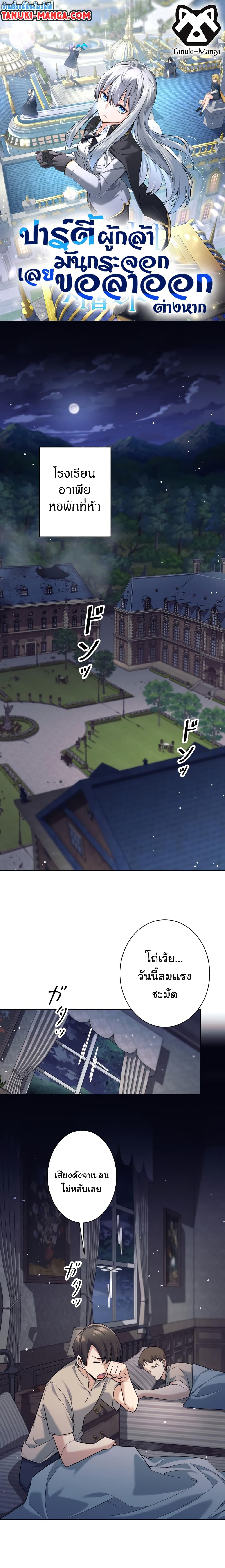 อ่านมังงะ I Quit the Hero’s Party ตอนที่ 18/0.jpg