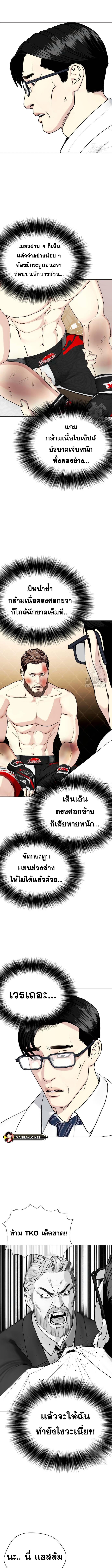 อ่านมังงะ Bullying Is Too Good At Martial ตอนที่ 56/0_1.jpg