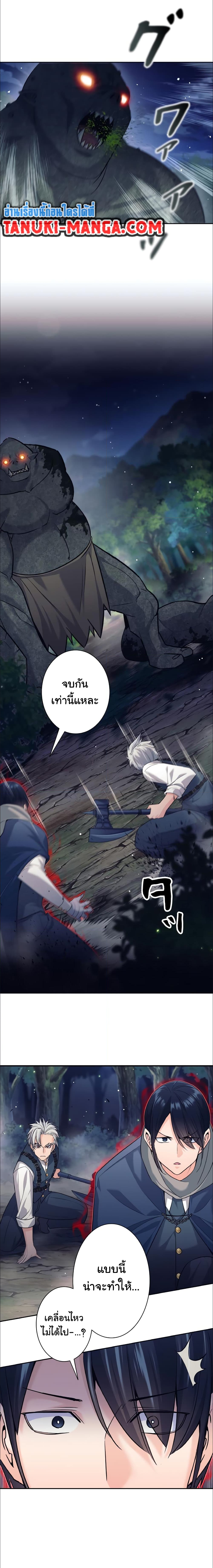 อ่านมังงะ I Quit the Hero’s Party ตอนที่ 18/10.jpg