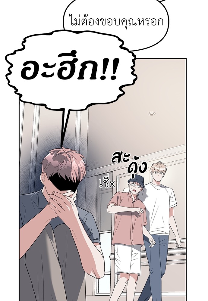 อ่านมังงะ Undercover! Chaebol High School ตอนที่ 40/10.jpg
