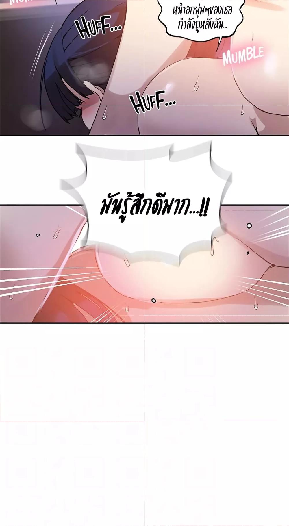 อ่านมังงะ Secret Class ตอนที่ 217/11.jpg