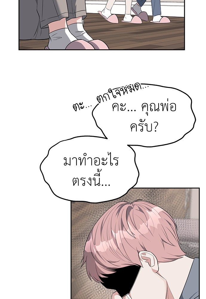 อ่านมังงะ Undercover! Chaebol High School ตอนที่ 40/11.jpg