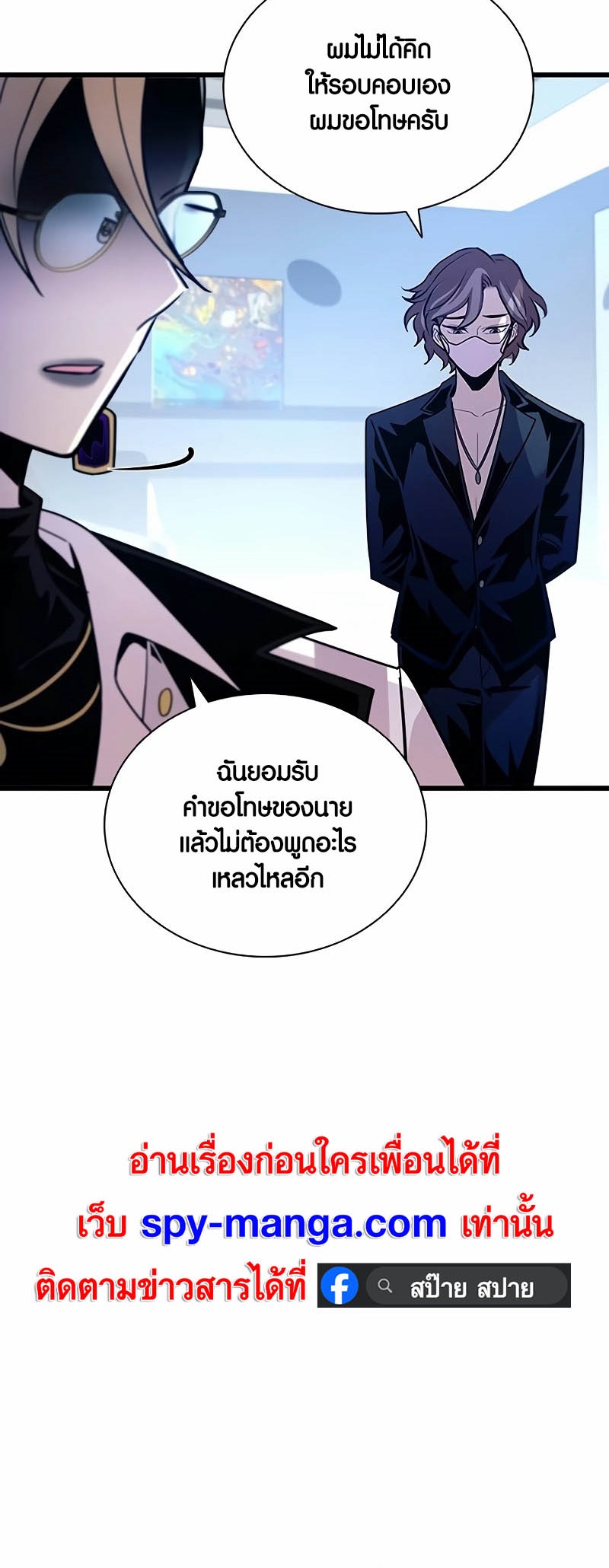 อ่านมังงะ Villain to Kill ตอนที่ 148/11.jpg