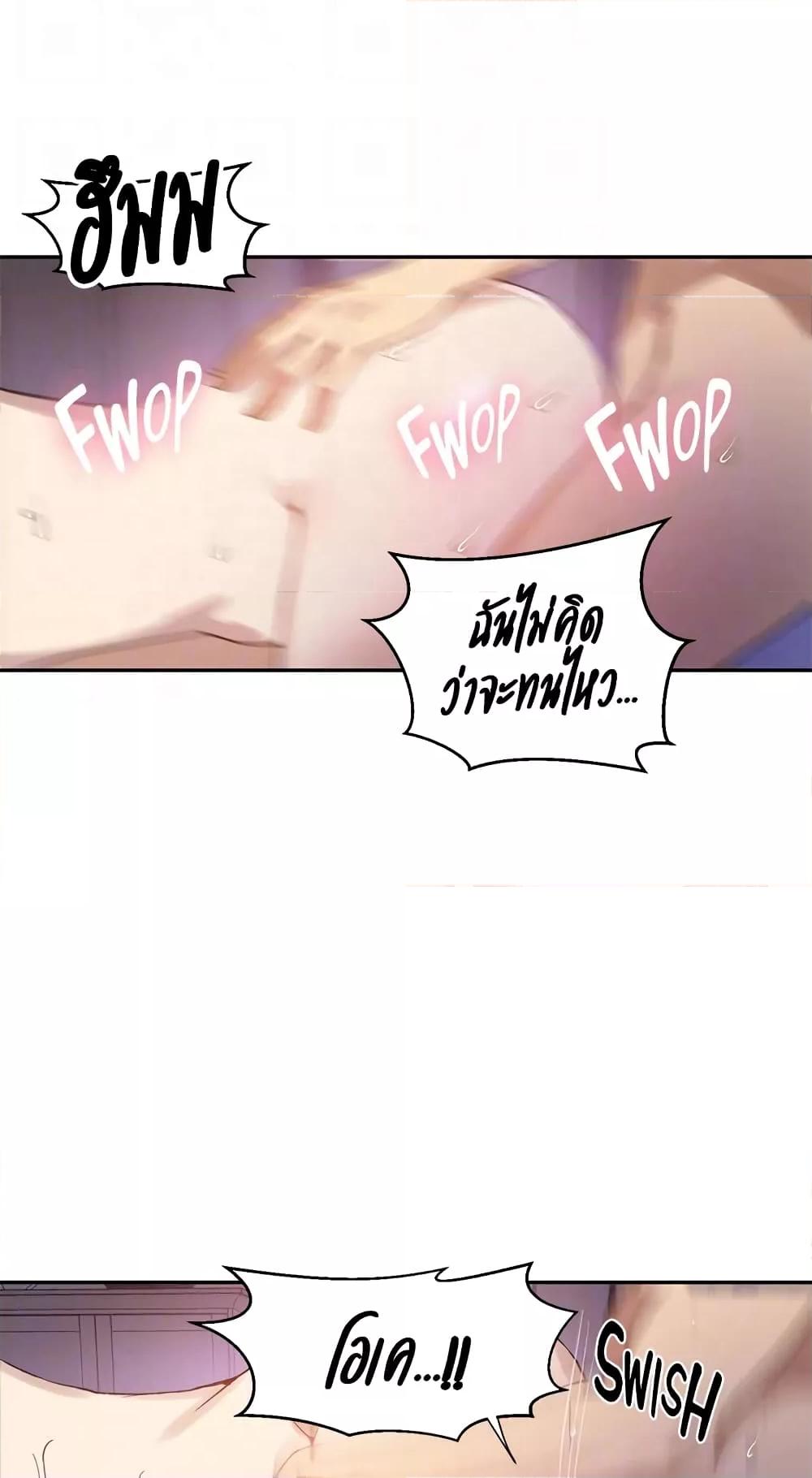 อ่านมังงะ Secret Class ตอนที่ 217/12.jpg
