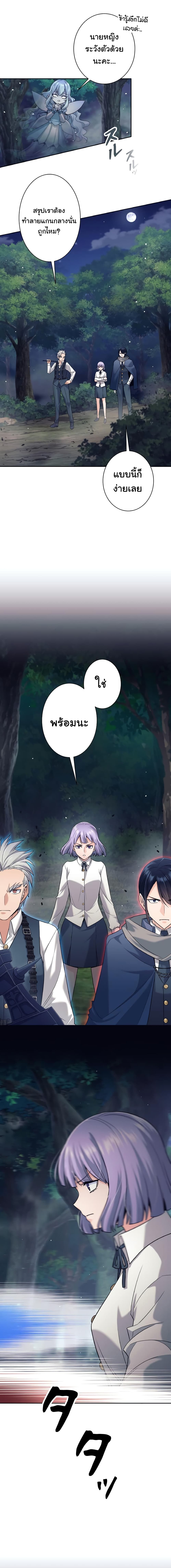 อ่านมังงะ I Quit the Hero’s Party ตอนที่ 18/13.jpg
