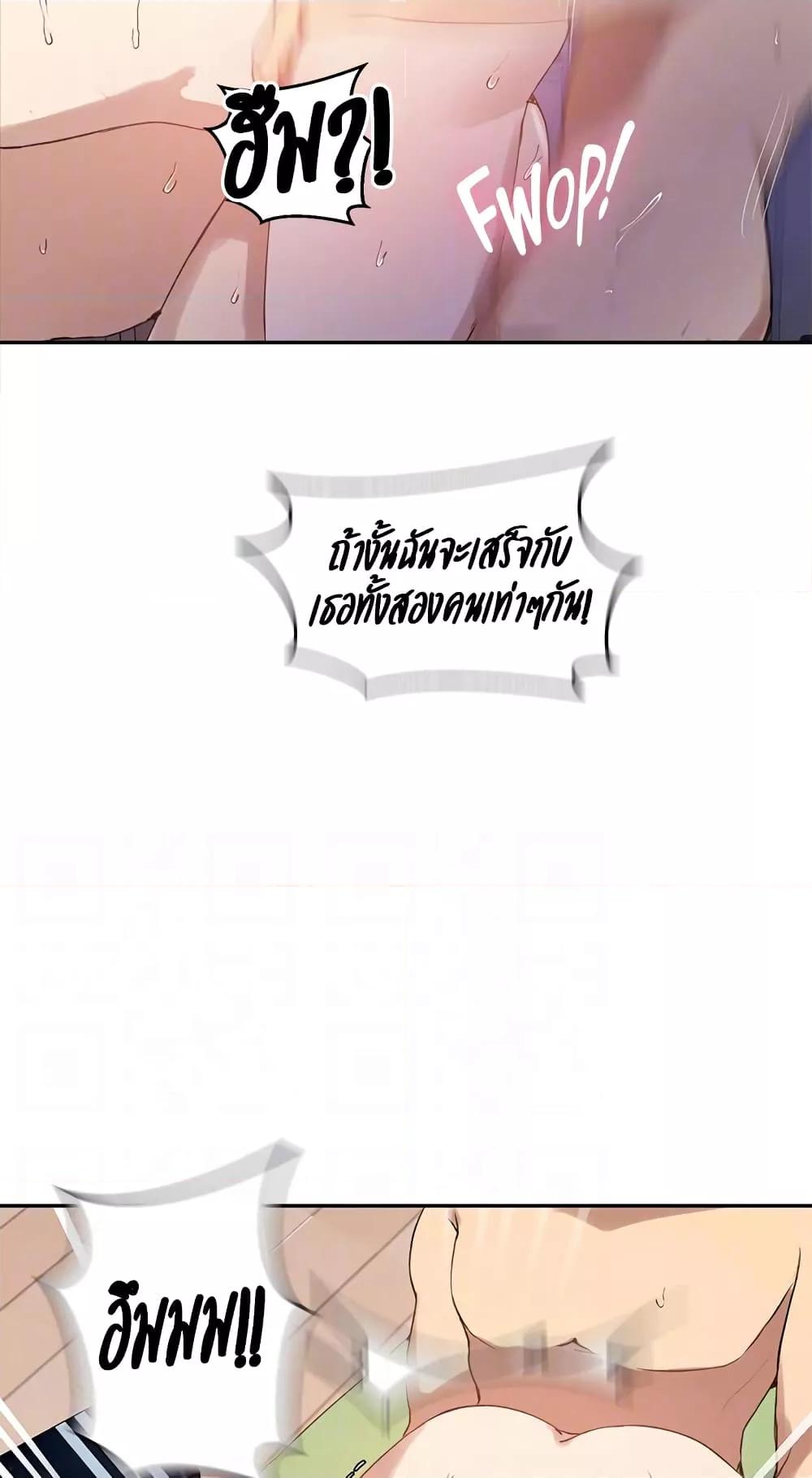 อ่านมังงะ Secret Class ตอนที่ 217/13.jpg