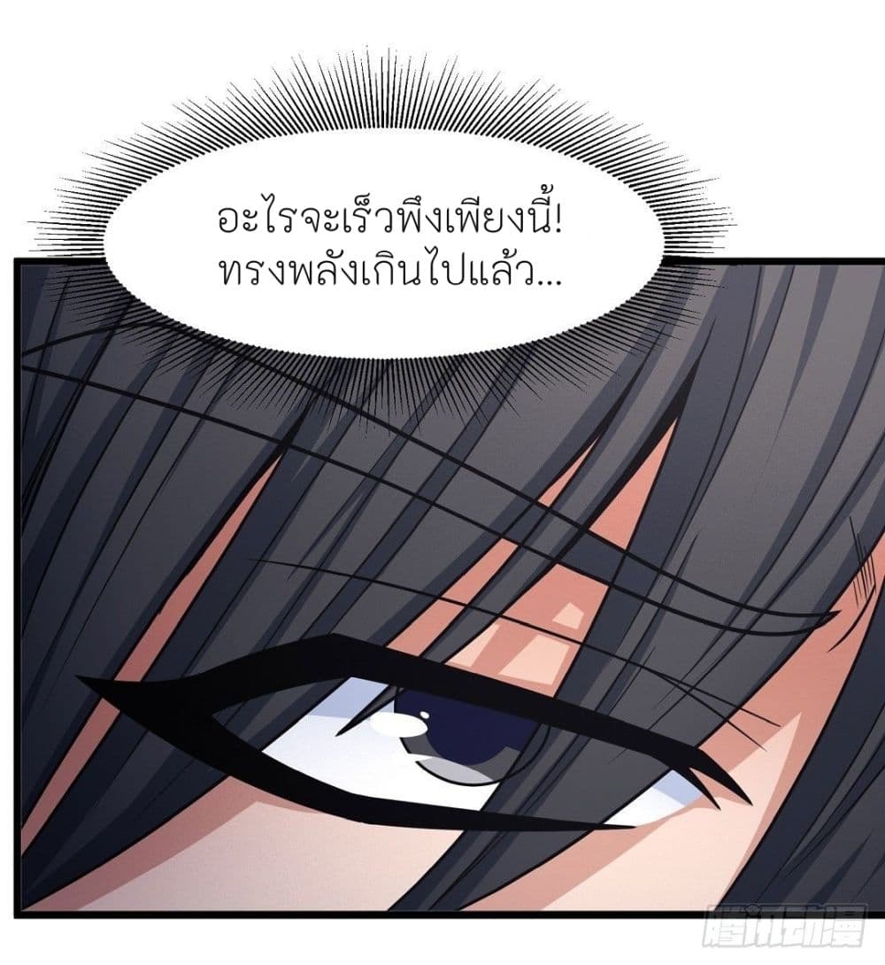 อ่านมังงะ God of Martial Arts ตอนที่ 491/13.jpg