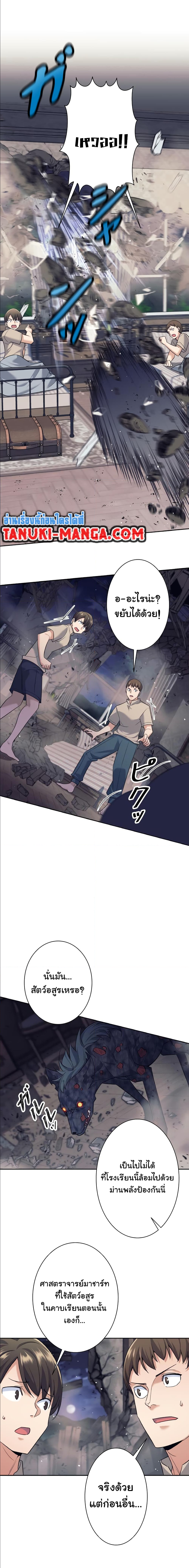 อ่านมังงะ I Quit the Hero’s Party ตอนที่ 18/1.jpg