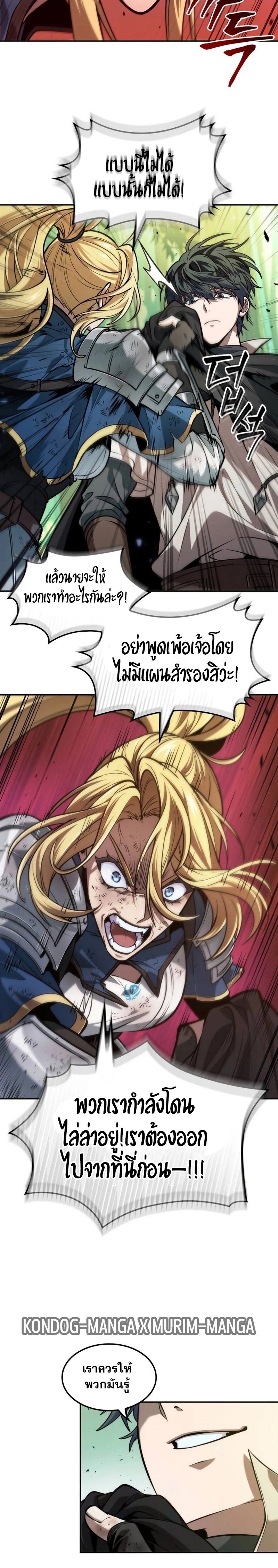 อ่านมังงะ The Last Adventurer ตอนที่ 16/13.jpg