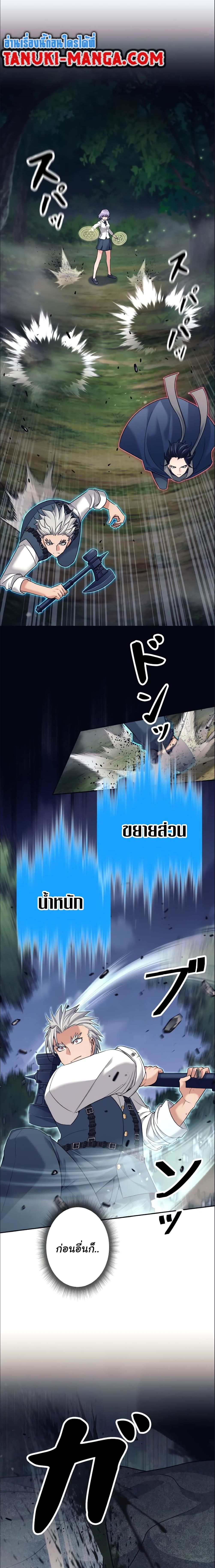 อ่านมังงะ I Quit the Hero’s Party ตอนที่ 18/14.jpg