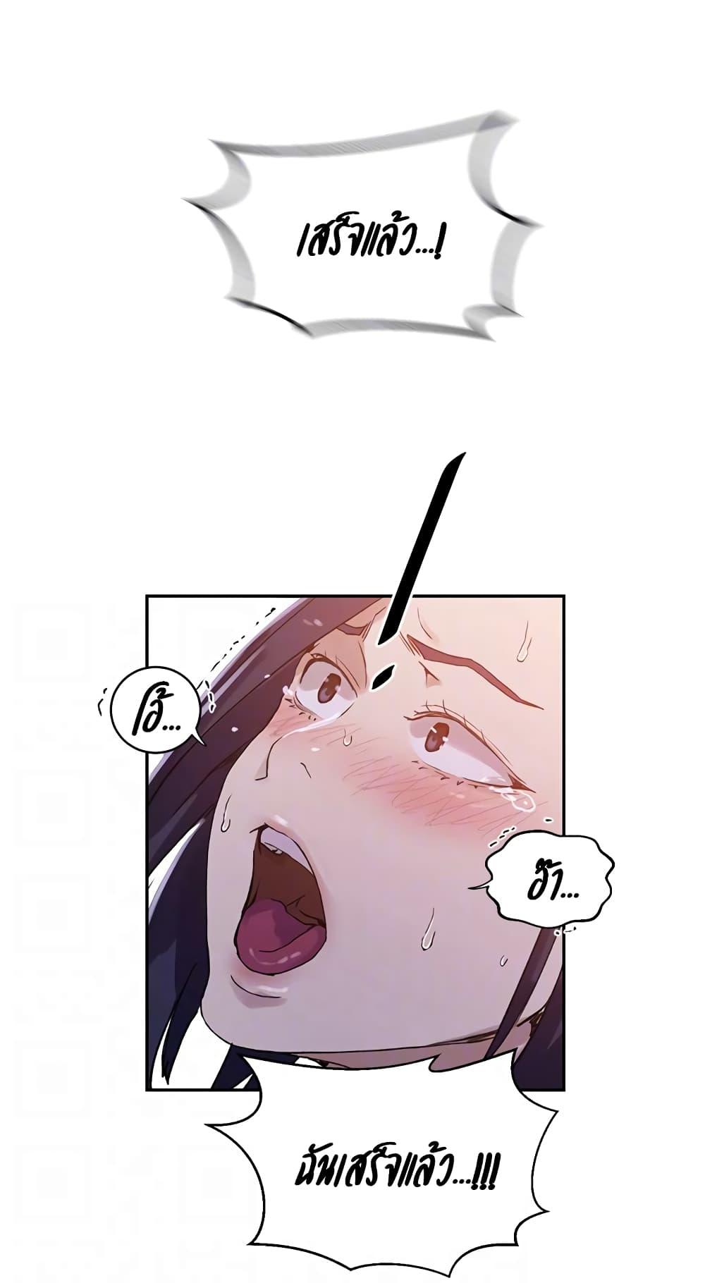 อ่านมังงะ Secret Class ตอนที่ 217/15.jpg