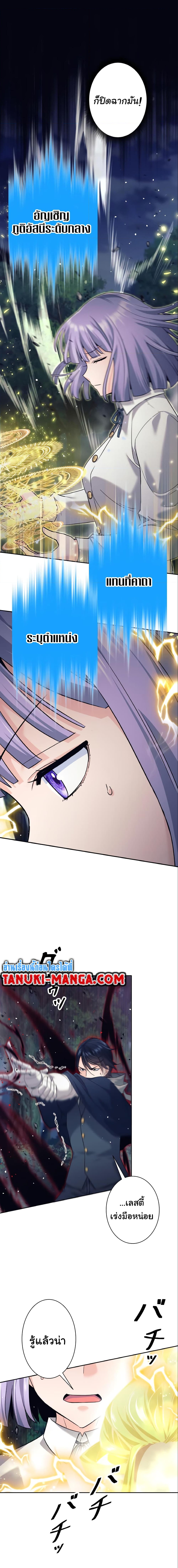 อ่านมังงะ I Quit the Hero’s Party ตอนที่ 18/16.jpg