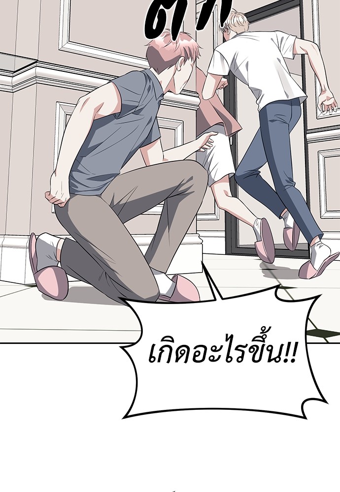 อ่านมังงะ Undercover! Chaebol High School ตอนที่ 40/16.jpg
