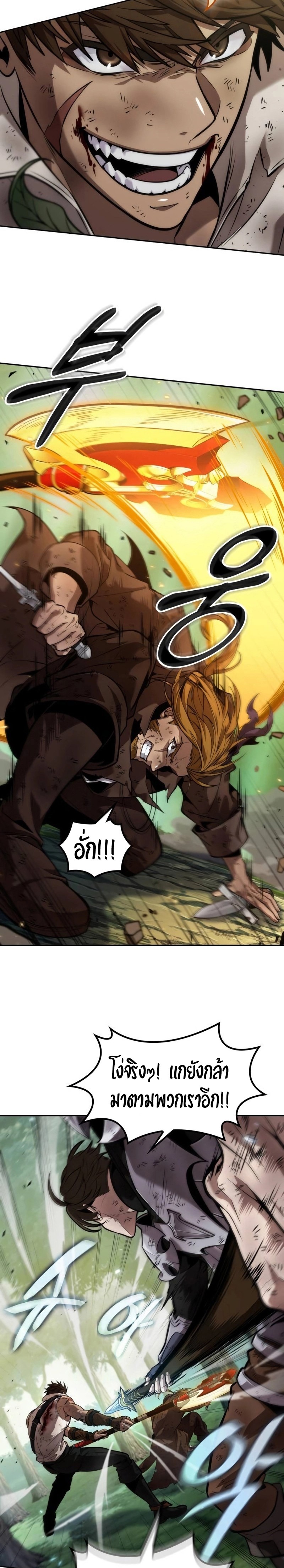 อ่านมังงะ The Last Adventurer ตอนที่ 16/16.jpg