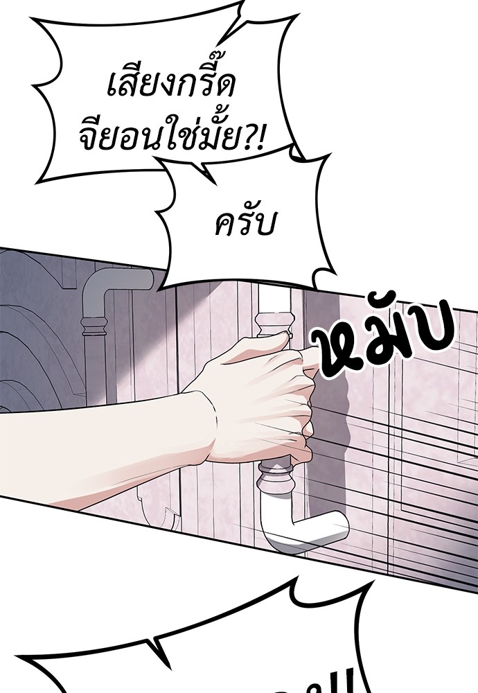 อ่านมังงะ Undercover! Chaebol High School ตอนที่ 40/17.jpg
