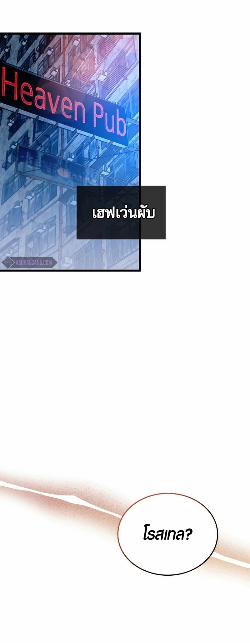 อ่านมังงะ Villain to Kill ตอนที่ 148/17.jpg