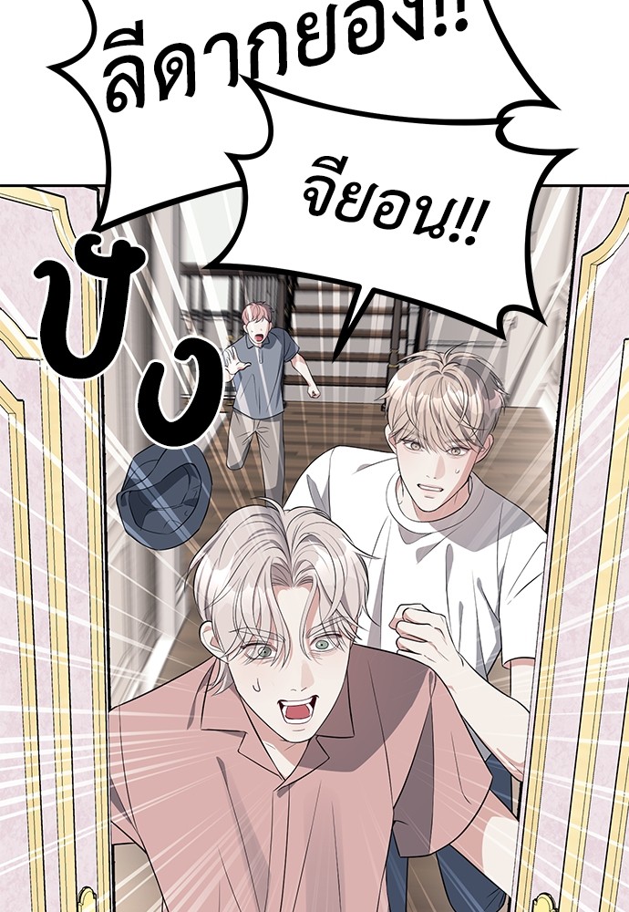 อ่านมังงะ Undercover! Chaebol High School ตอนที่ 40/18.jpg