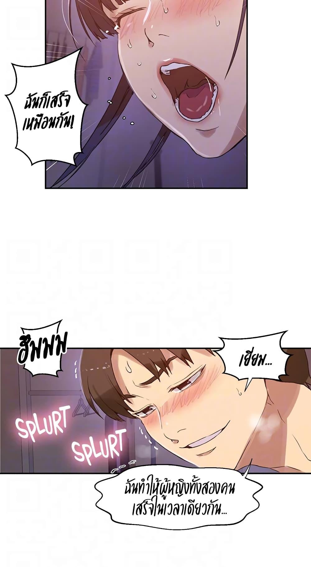 อ่านมังงะ Secret Class ตอนที่ 217/18.jpg