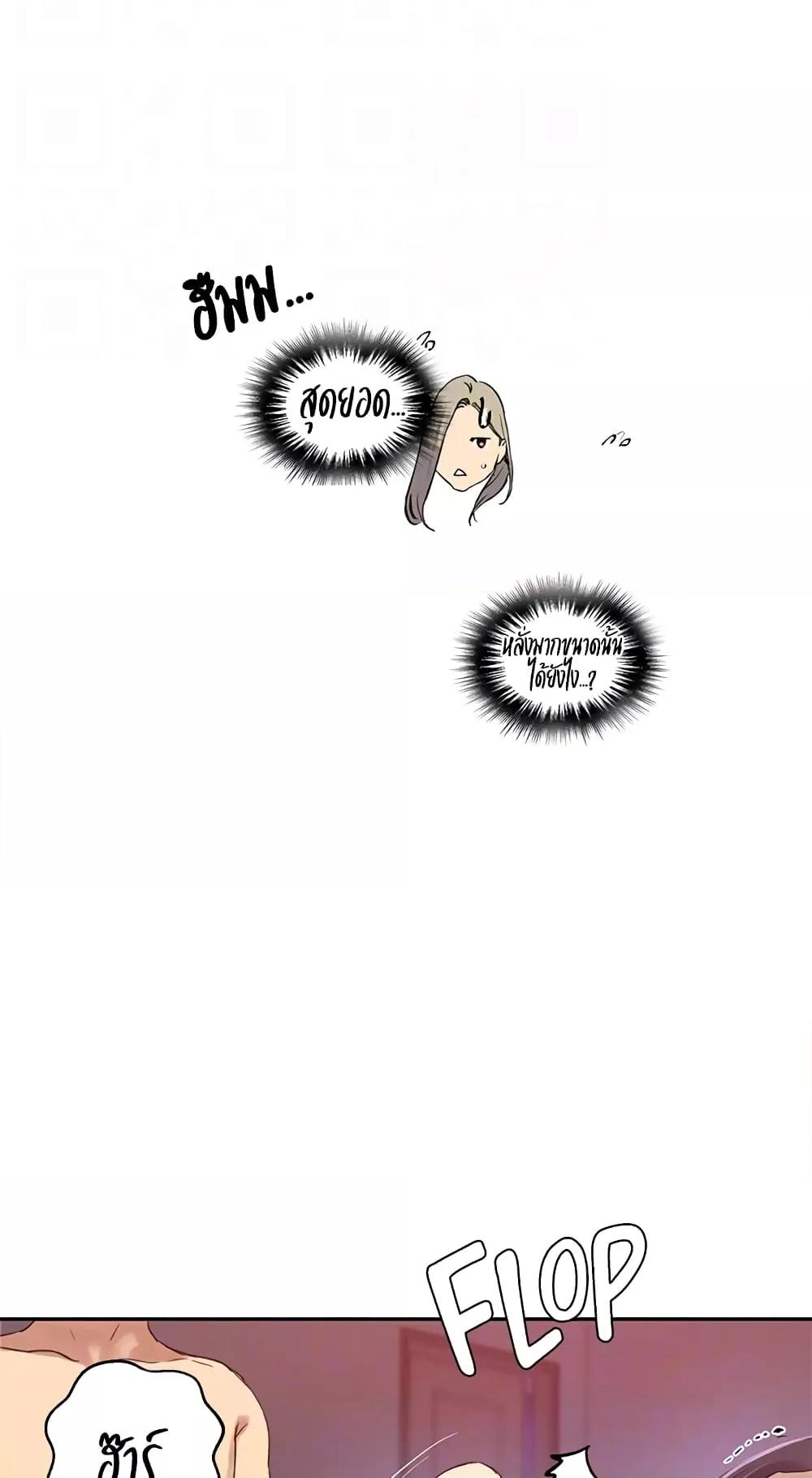 อ่านมังงะ Secret Class ตอนที่ 217/19.jpg