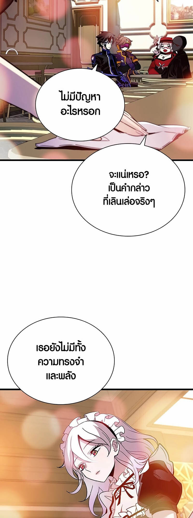 อ่านมังงะ Villain to Kill ตอนที่ 148/19.jpg