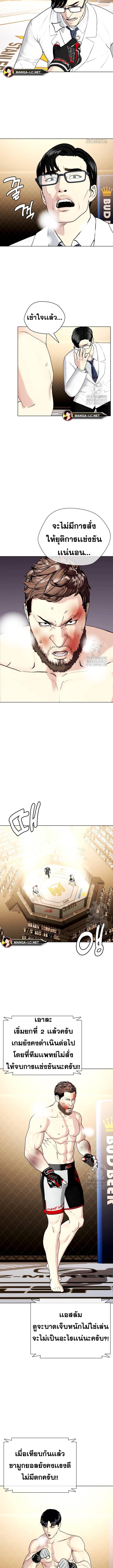 อ่านมังงะ Bullying Is Too Good At Martial ตอนที่ 56/1_0.jpg