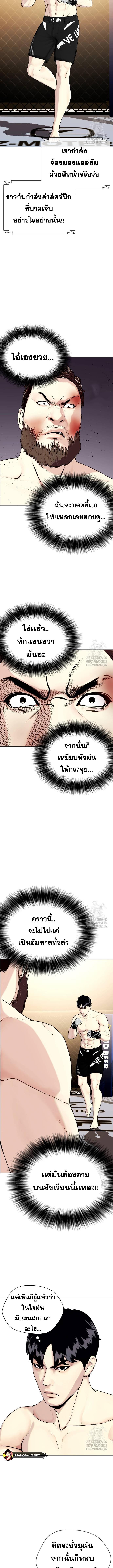 อ่านมังงะ Bullying Is Too Good At Martial ตอนที่ 56/1_1.jpg