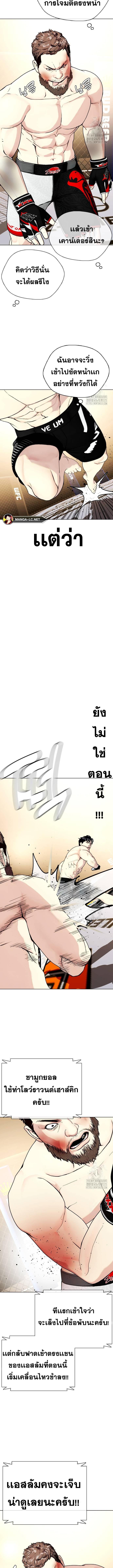 อ่านมังงะ Bullying Is Too Good At Martial ตอนที่ 56/1_2.jpg