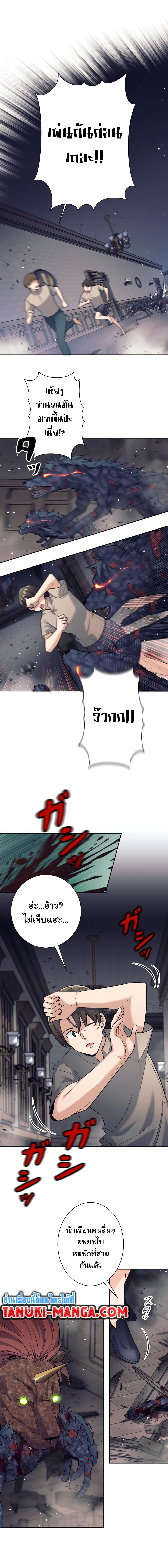 อ่านมังงะ I Quit the Hero’s Party ตอนที่ 18/2.jpg