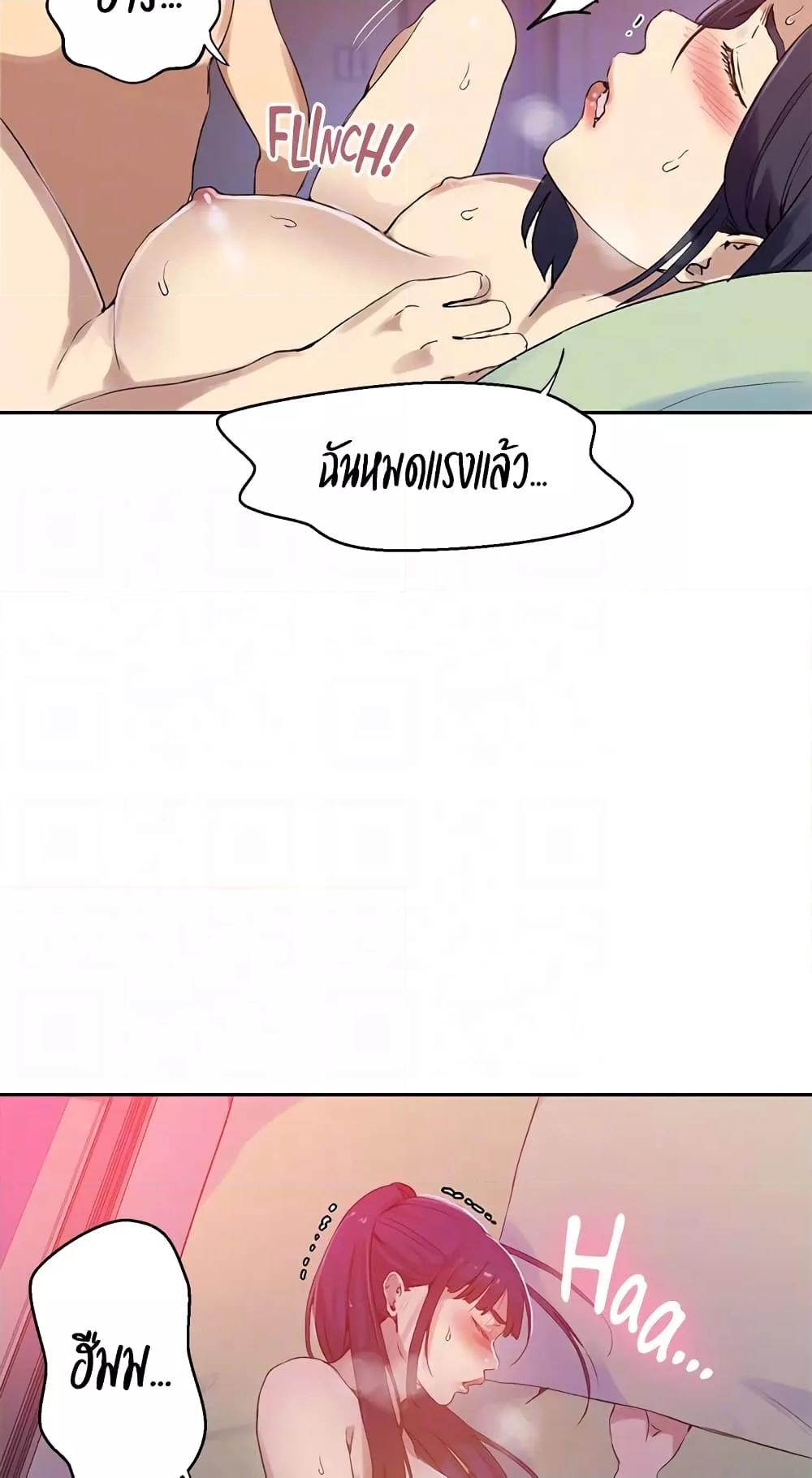 อ่านมังงะ Secret Class ตอนที่ 217/20.jpg