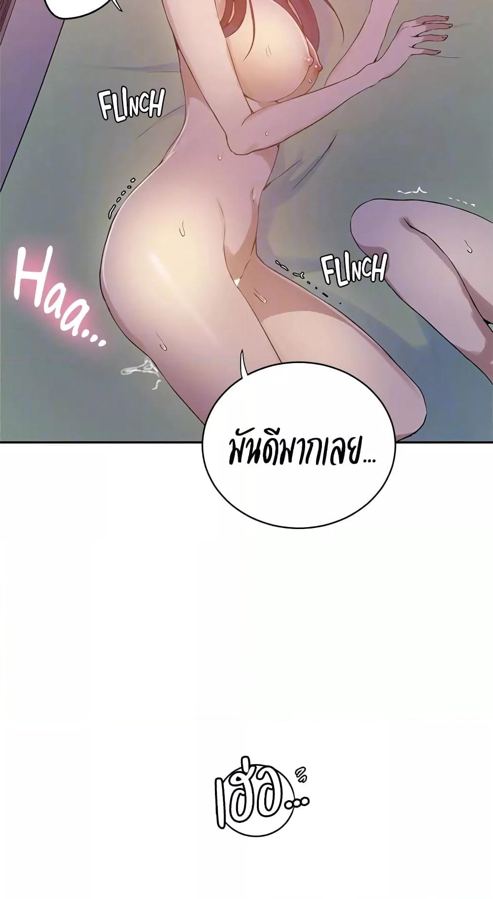 อ่านมังงะ Secret Class ตอนที่ 217/21.jpg