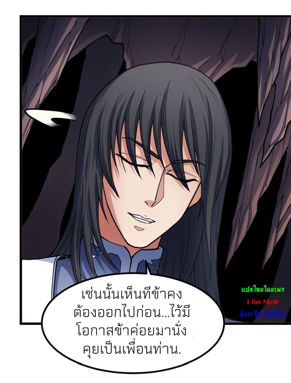 อ่านมังงะ God of Martial Arts ตอนที่ 491/22.jpg