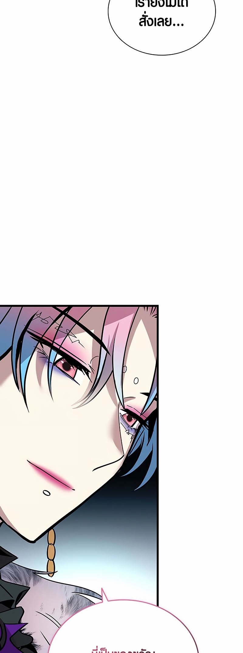 อ่านมังงะ Villain to Kill ตอนที่ 148/22.jpg