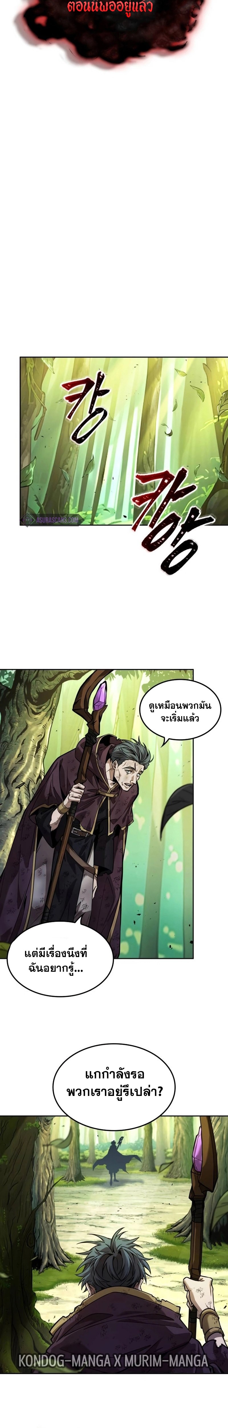 อ่านมังงะ The Last Adventurer ตอนที่ 16/23.jpg
