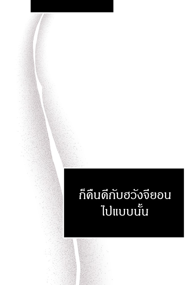 อ่านมังงะ Undercover! Chaebol High School ตอนที่ 40/2.jpg