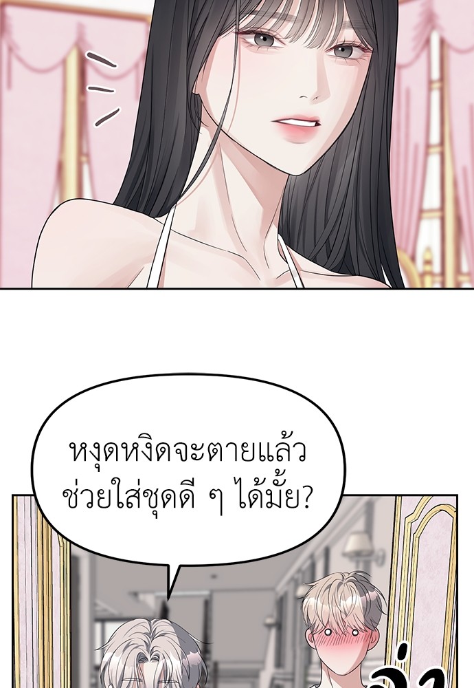 อ่านมังงะ Undercover! Chaebol High School ตอนที่ 40/23.jpg
