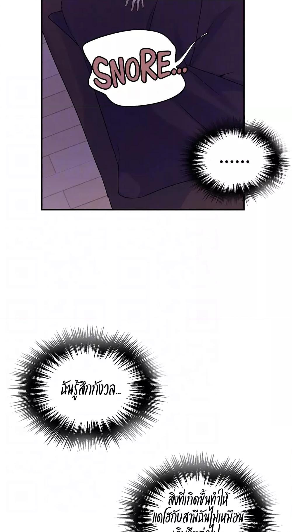 อ่านมังงะ Secret Class ตอนที่ 217/24.jpg