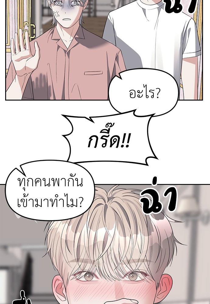 อ่านมังงะ Undercover! Chaebol High School ตอนที่ 40/24.jpg