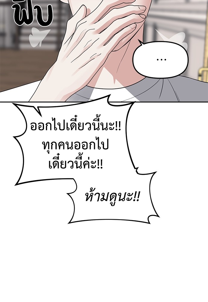 อ่านมังงะ Undercover! Chaebol High School ตอนที่ 40/25.jpg
