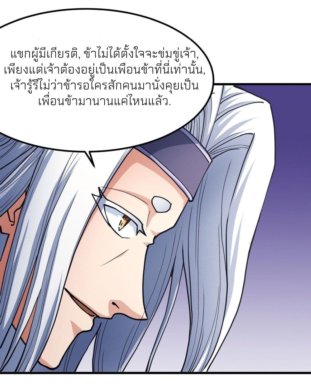 อ่านมังงะ God of Martial Arts ตอนที่ 491/25.jpg