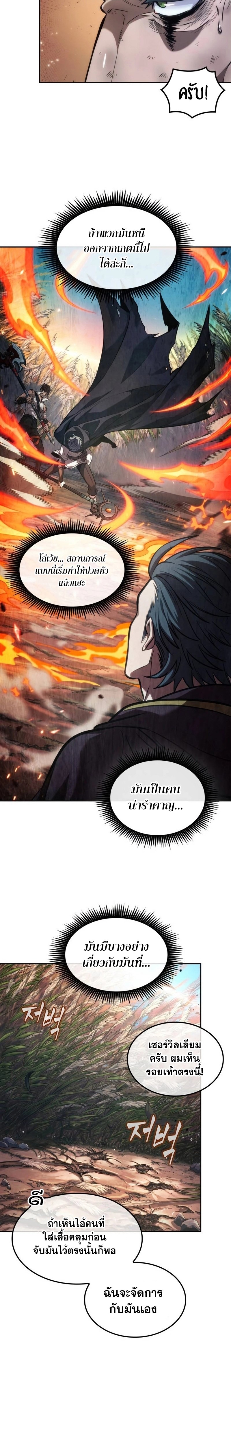 อ่านมังงะ The Last Adventurer ตอนที่ 16/2.jpg